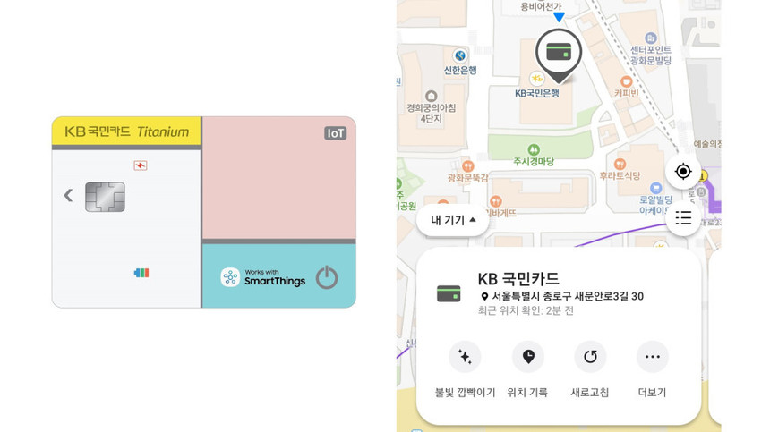 삼성전자, KB국민카드·아멕스와 ‘위치 확인 가능한 IoT카드’ 협력