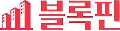 블록핀