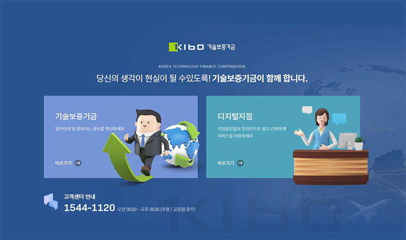 중기부, 올해 기술보증 통해 5.7조원 신규자금 지원