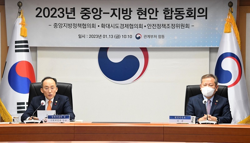 정부, 지자체에 “지방공공요금 동결 또는 인상 최소화” 당부
