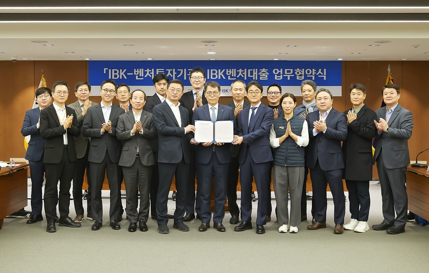 IBK-벤처투자기관, 혁신창업기업에 IBK벤처대출 지원 위한 업무협약 체결