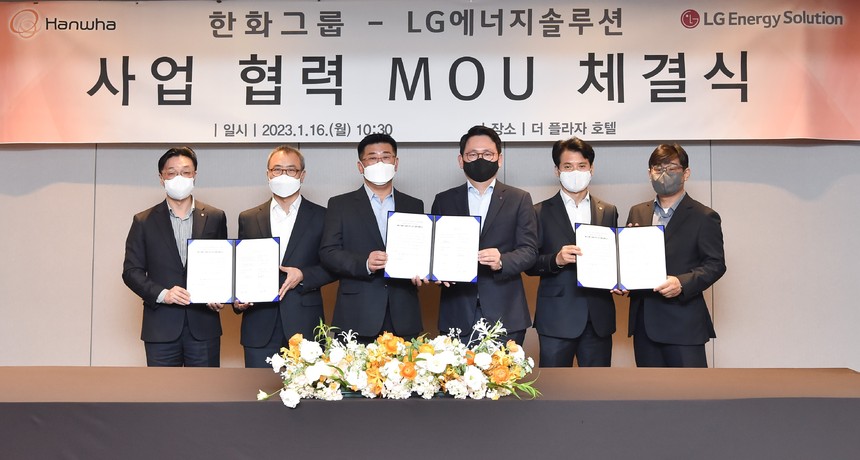 한화그룹-LG에너지솔루션, 배터리 사업 협력 MOU 체결