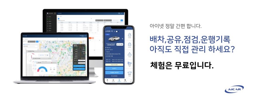 아이카, 새해맞이 ‘아이넷 데모 서비스’ 참여 기업 모집