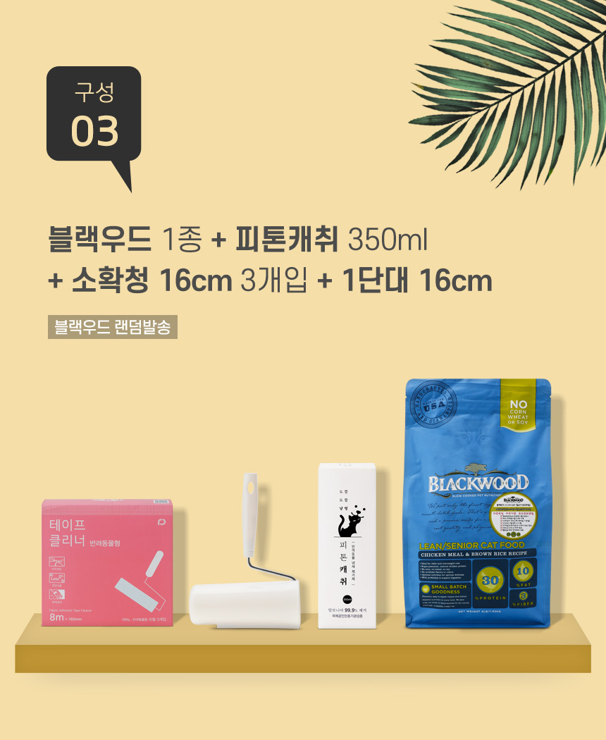 반려동물 전문 쇼핑 플랫폼 ‘소확청’, 다양한 애묘 상품과 결합된 콜라보 할인 이벤트 개최