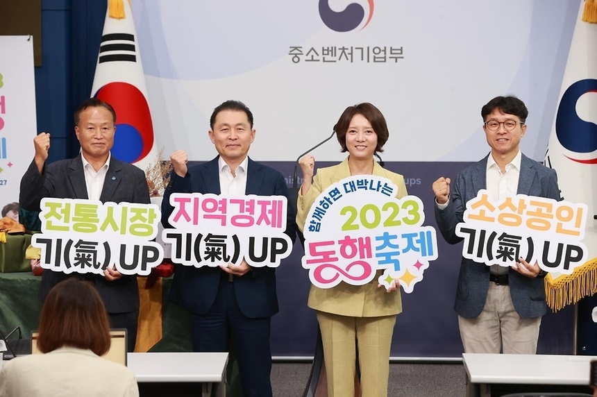 추석 맞이 중소기업·소상공인에 7조 2000억 원 유동성 공급