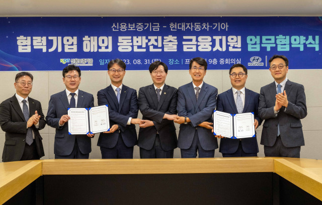 현대차그룹, 신용보증기금과 ‘해외 동반진출 금융지원 업무협약’ 체결